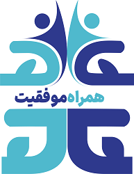 همراه موفقیت| آموزش کوچینگ زندگی و کوچینگ کسب و کار